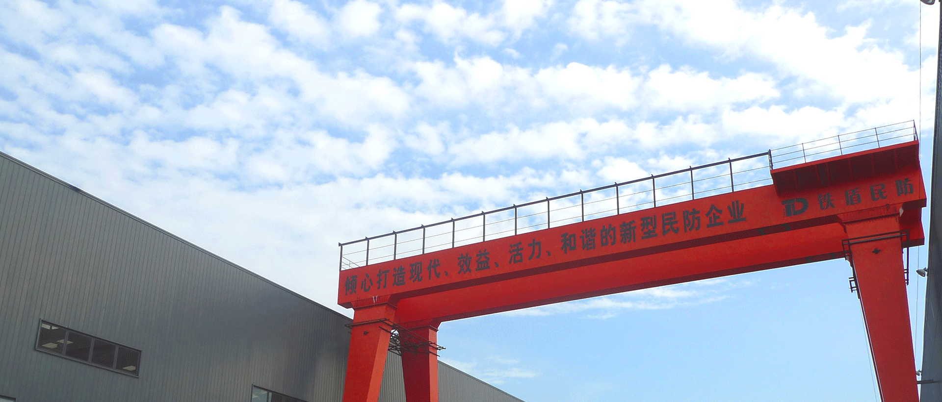 居危思进,开拓自强